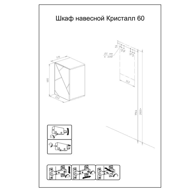 Шкаф-пенал Бриклаер Кристалл 35, цвет белый / дуб бунратти