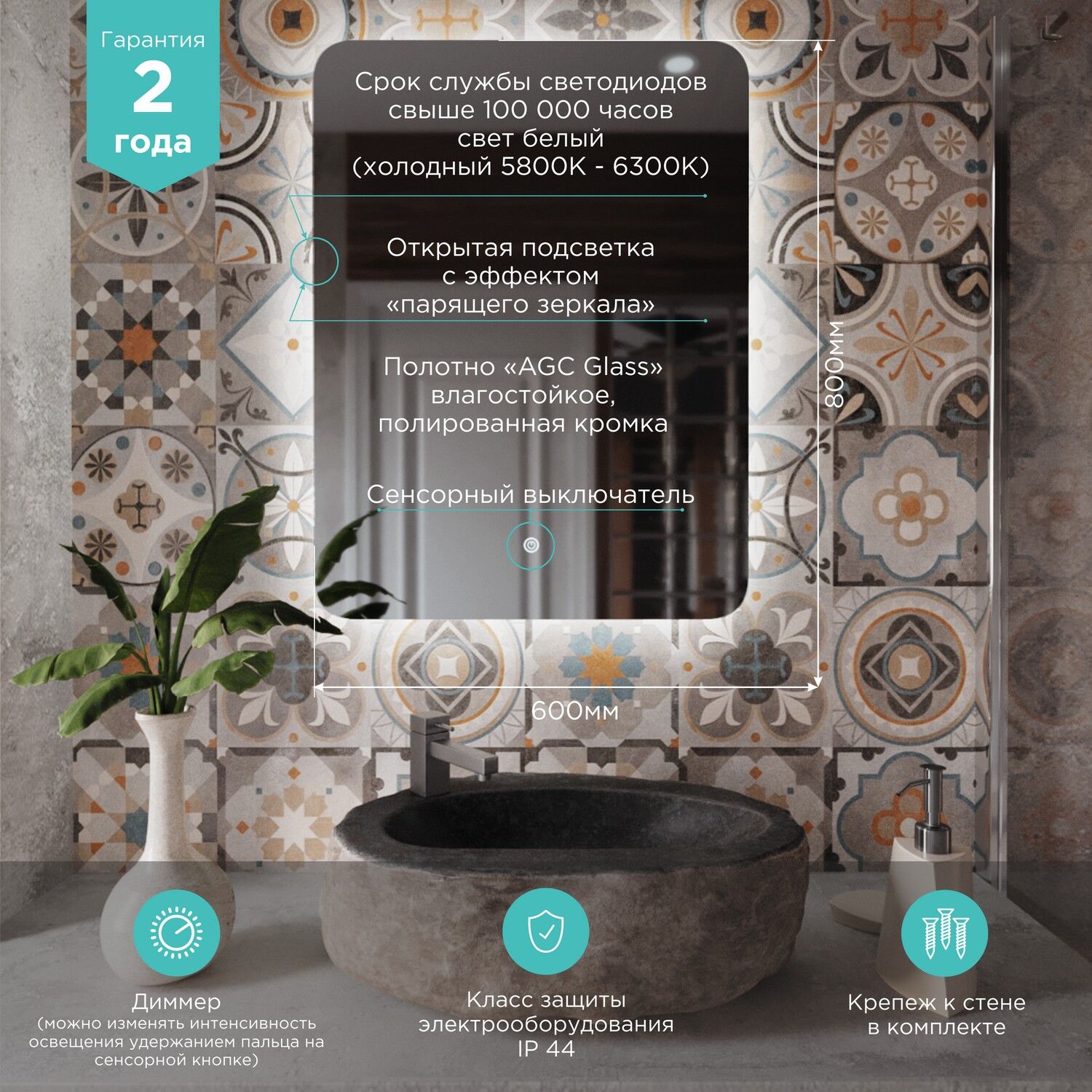 Зеркало Mixline Алон Радиус Эконом 60x80, с подсветкой