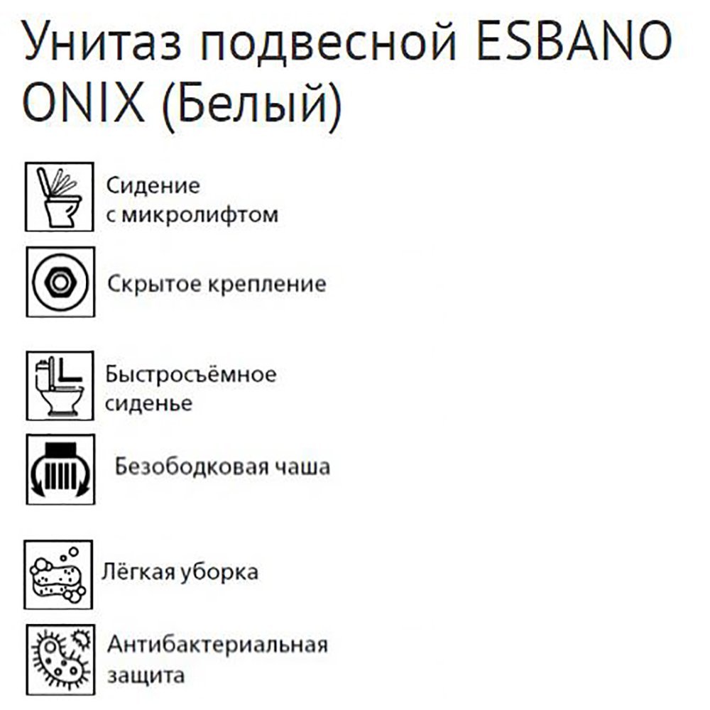 Унитаз Esbano Onix Glossy White подвесной, безободковый, с сиденьем микролифт, цвет белый - фото 1