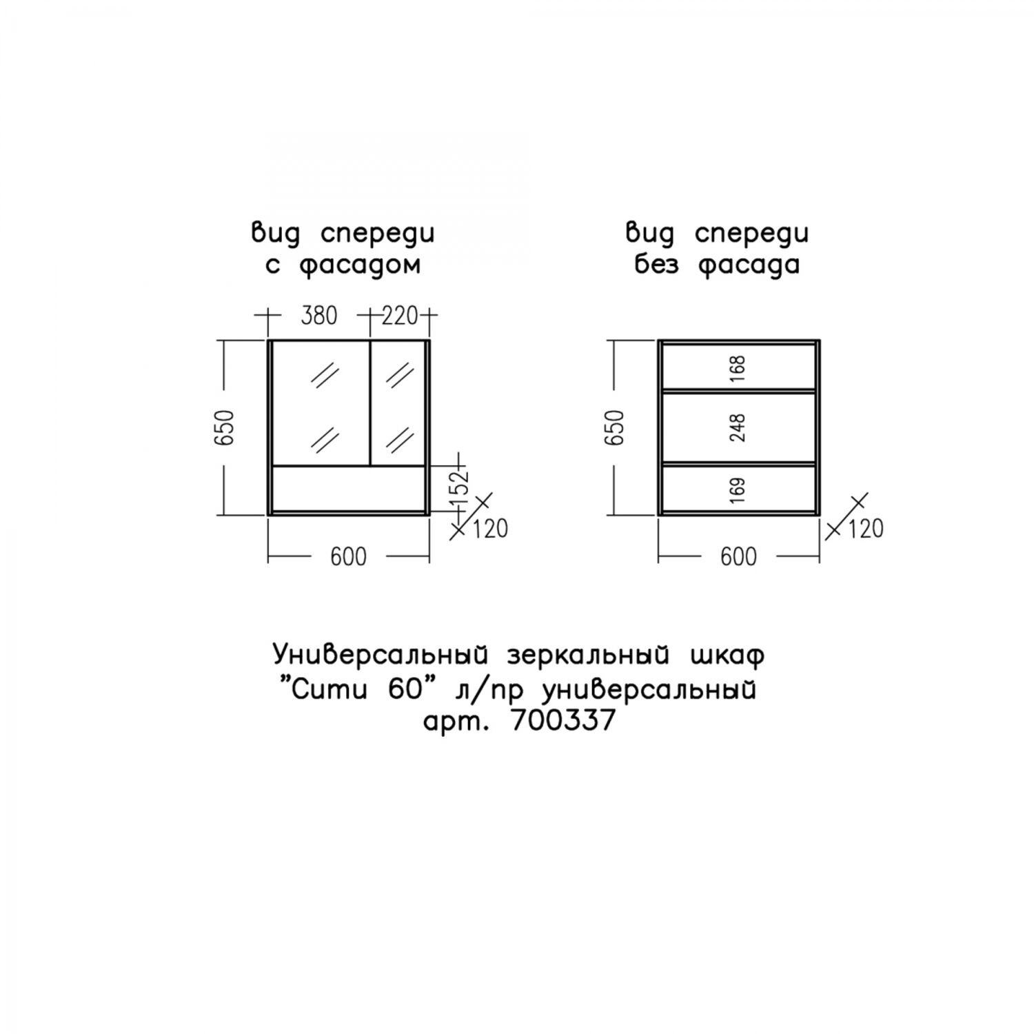 Шкаф-зеркало Санта Сити 70, цвет белый - фото 1