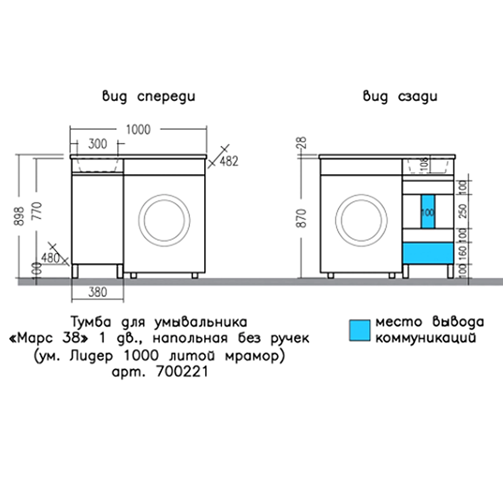 Тумба под раковину Санта Марс 38 напольная, цвет белый - фото 1
