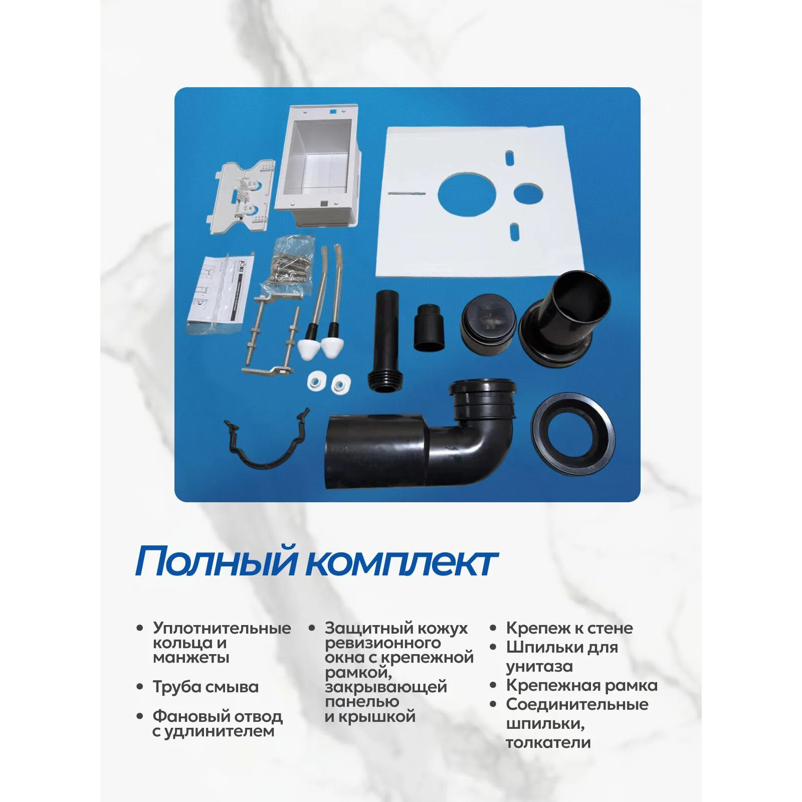 Комплект: Инсталляция JK511101+Кнопка JK921562MB черная+Stella T JK1101010 белый унитаз, смыв торнадо - фото 1