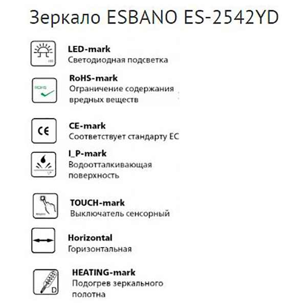Зеркало Esbano ES-2542YD 120x70, LED подсветка, функция антизапотевания, сенсорный выключатель - фото 1