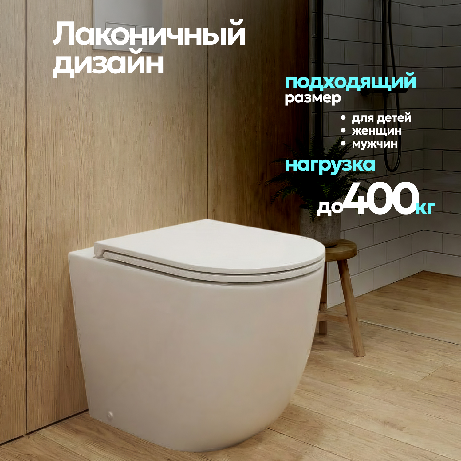 Унитаз JOKI Stella T JK1043001 приставной, безободковый, смыв Торнадо, с сиденьем микролифт, цвет белый - фото 1