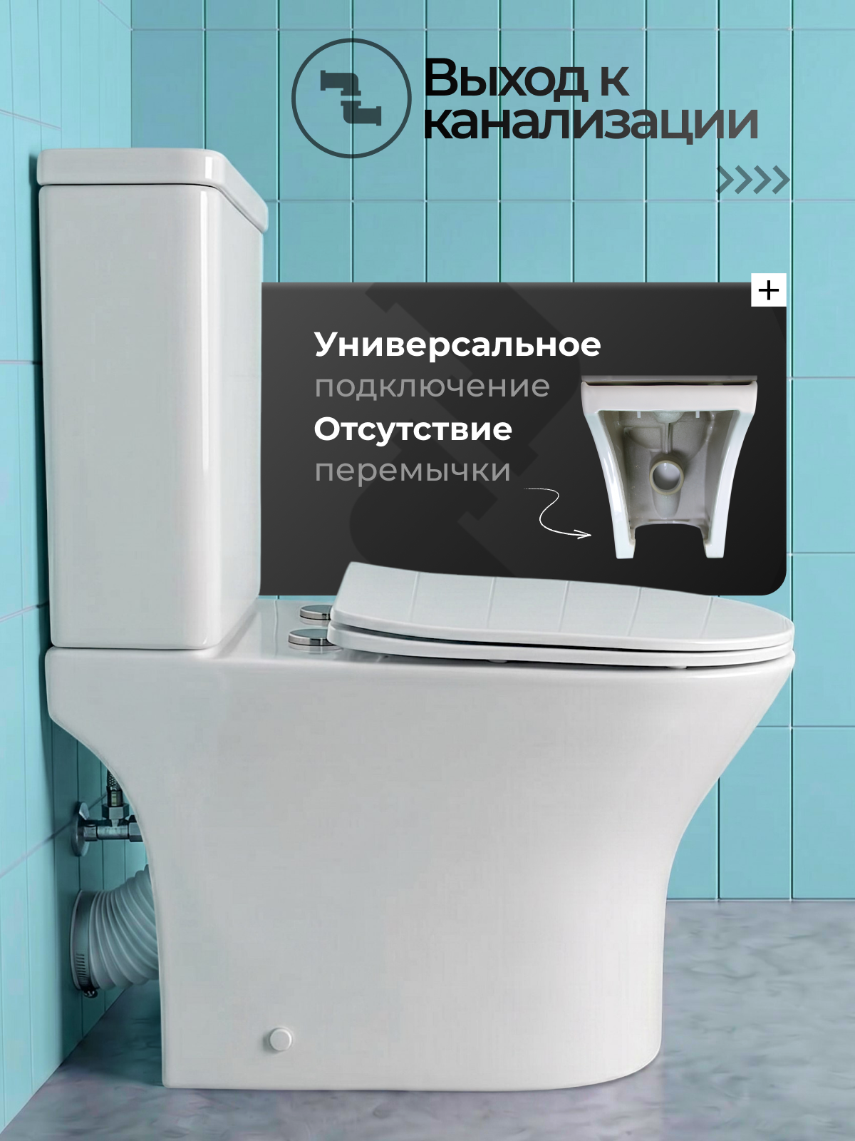Унитаз Joki Astra T JK2061064 напольный, безободковый, смыв торнадо, с сиденьем микролифт, цвет белый