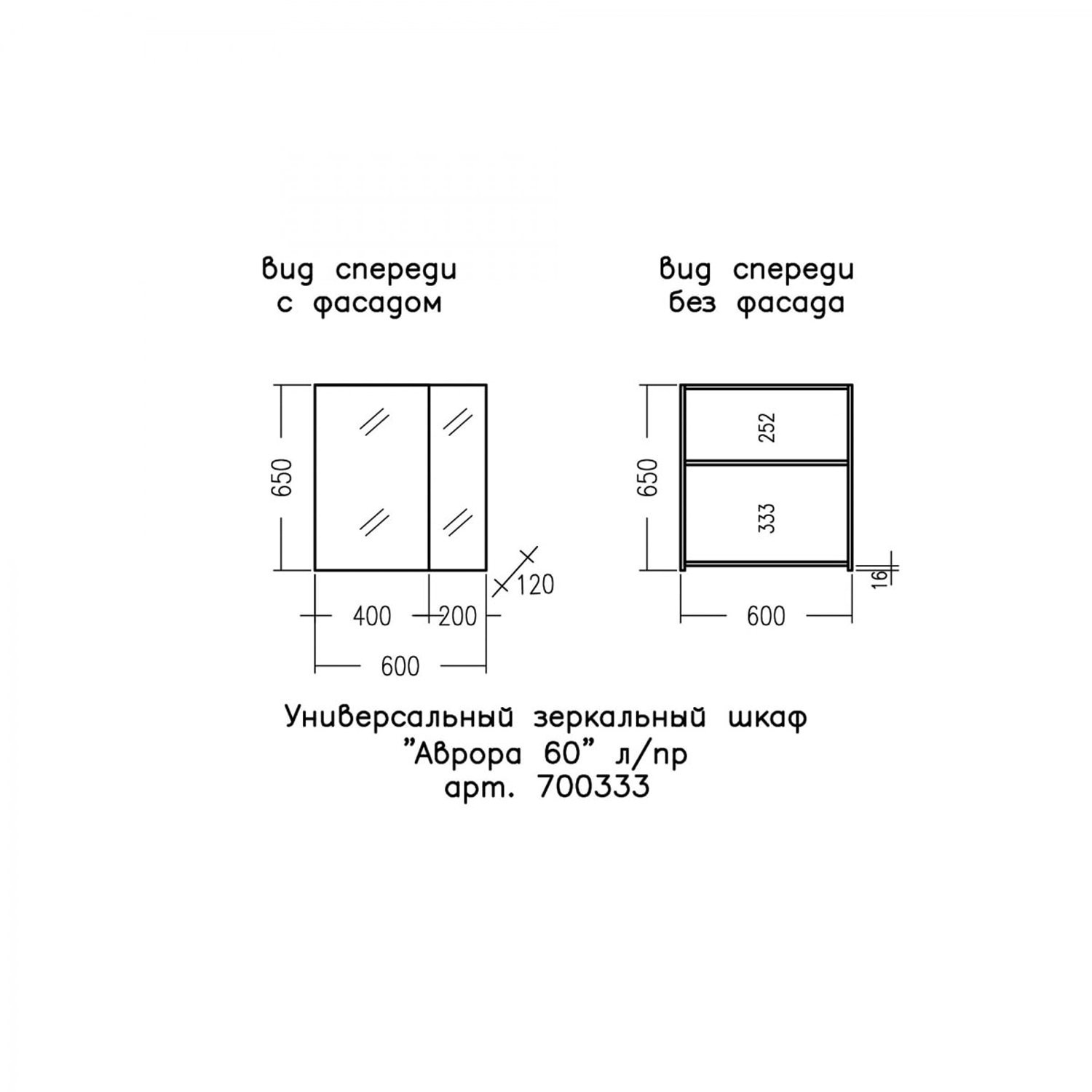 Мебель для ванной Санта Мира 60, цвет черное дерево / янтарное дерево