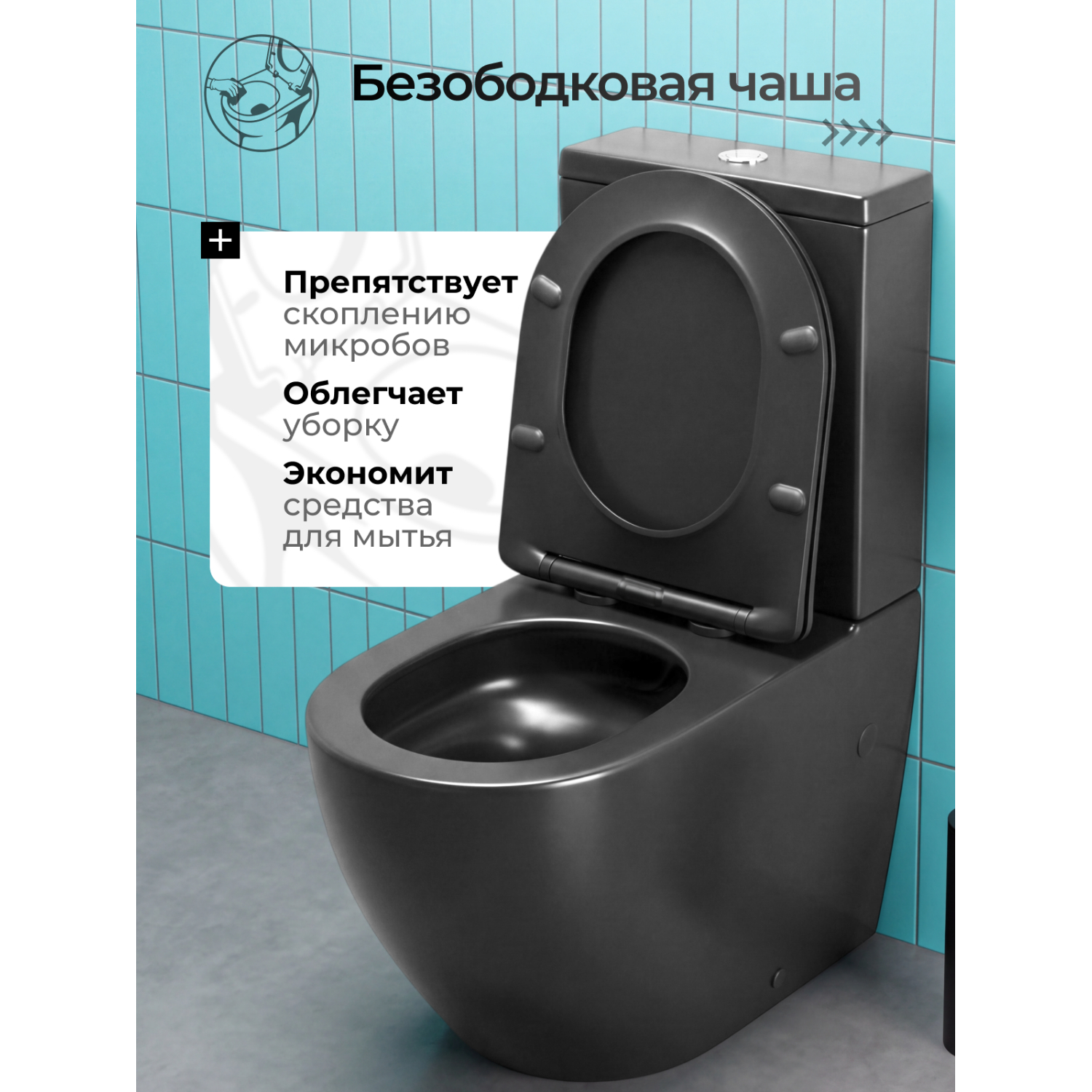 Унитаз Joki Стелла T JK0752031MB напольный, безободковый, смыв Торнадо, с сиденьем микролифт, цвет черный матовый - фото 1