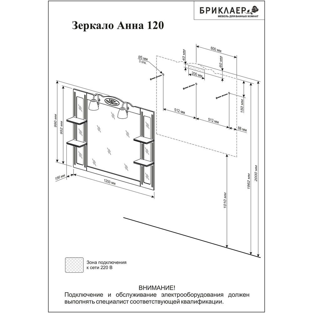 Зеркало Бриклаер Анна 120x99, с подсветкой, цвет белый  - фото 1