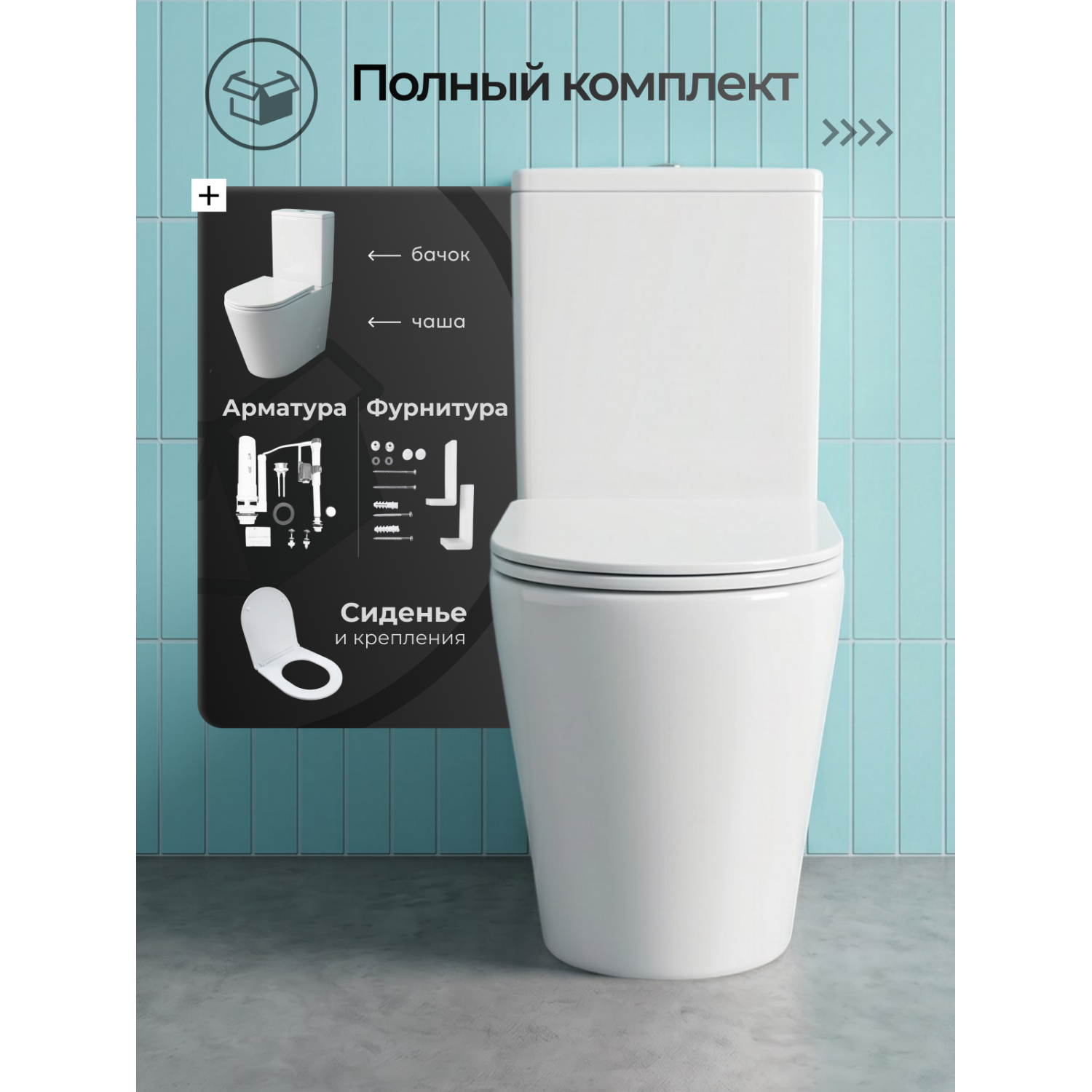 Унитаз Joki Нерба JK2032017 напольный, безободковый, с сиденьем микролифт, цвет  белый глянец