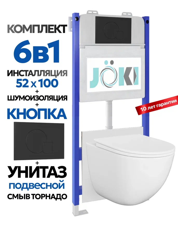 Комплект: Инсталляция JK03351+Кнопка JK023543BM черная+Stella XL T JK0011011 унитаз белый, смыв торнадо
