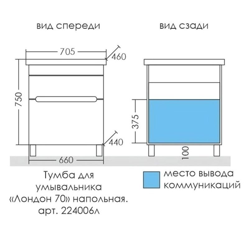 Мебель для ванной Санта Лондон 70 напольная, с ящиками, цвет белый