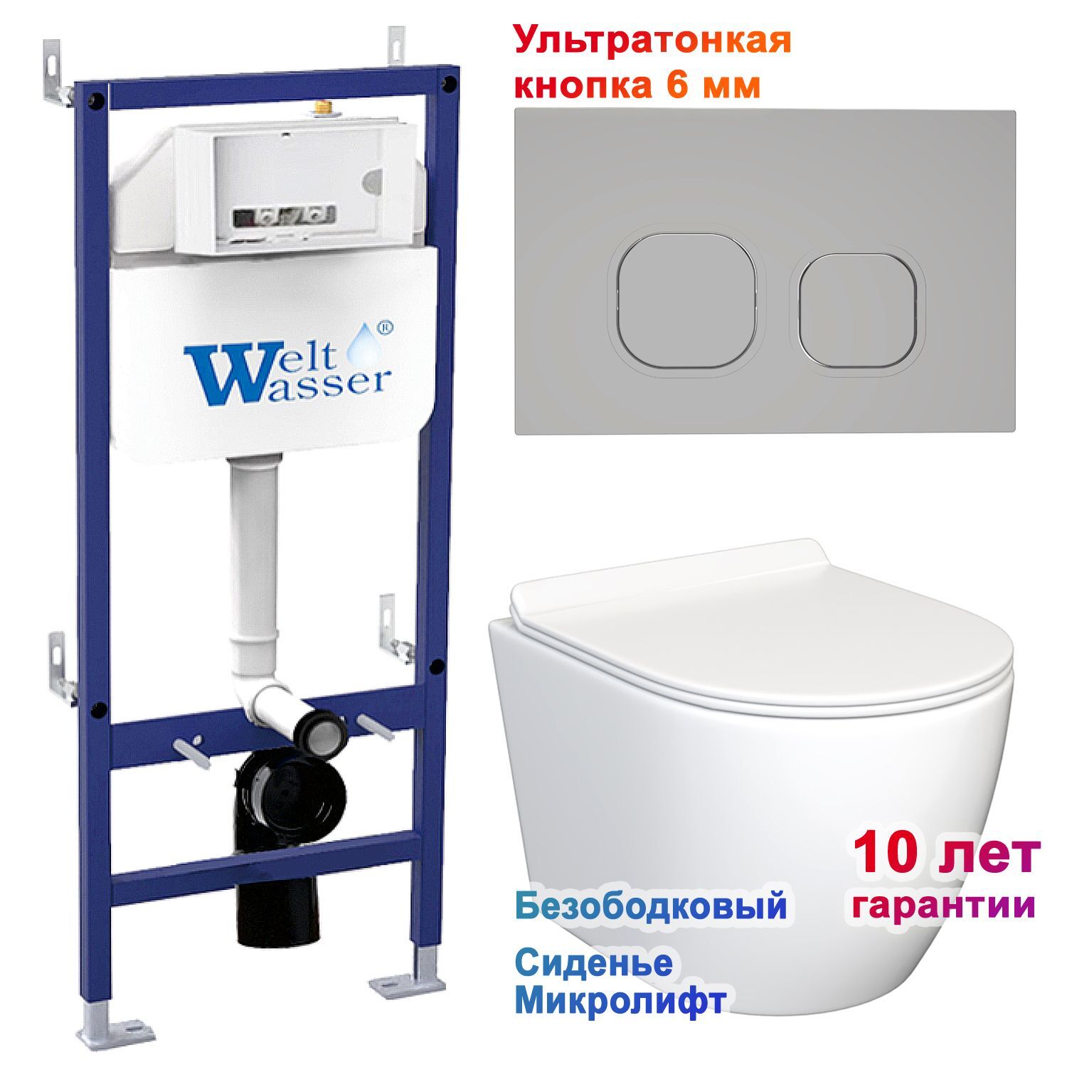 Комплект: Weltwasser Инсталляция Bam 460 + Кнопка Bam CR хром + Stella JK1061016 белый унитаз