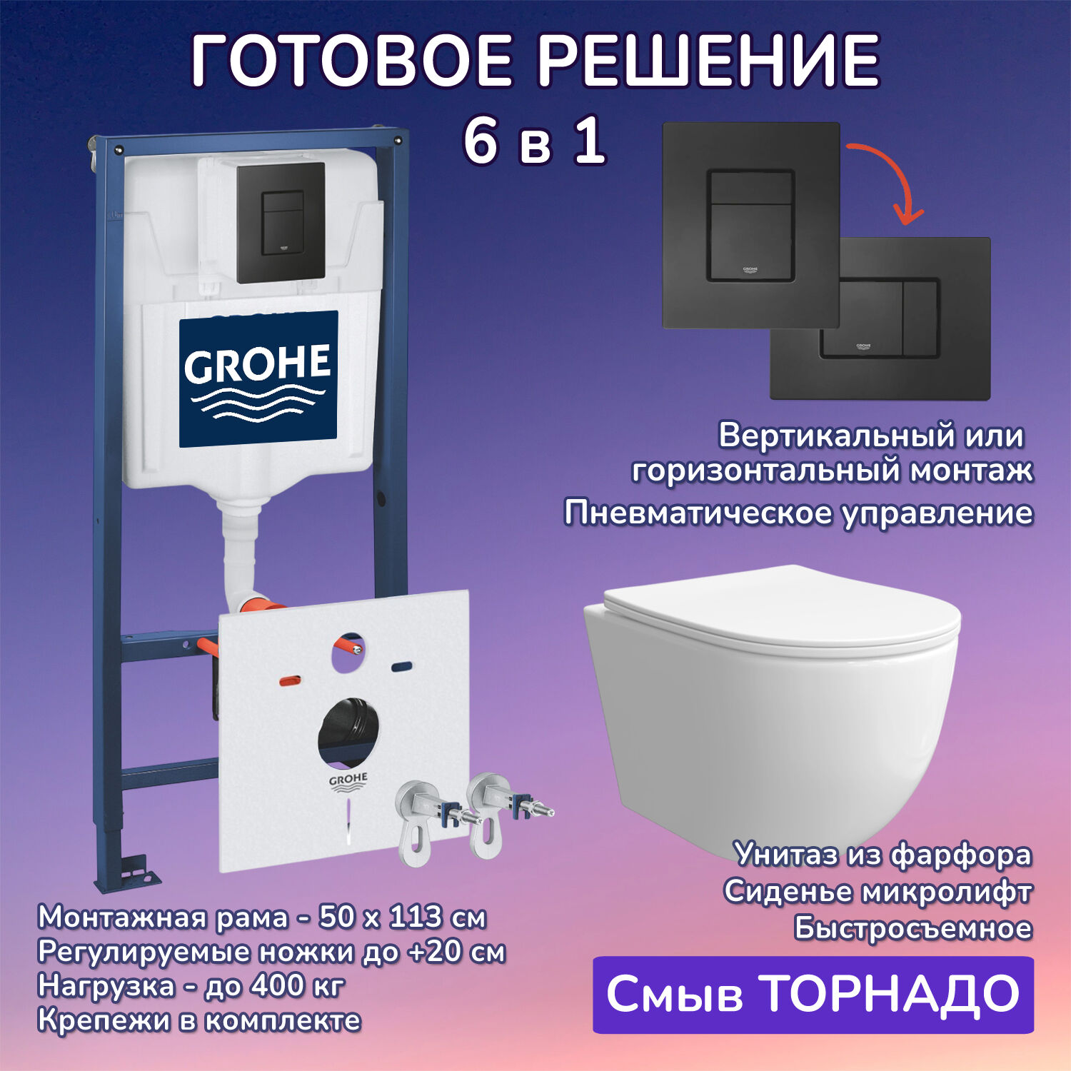 Комплект: Инсталляция Grohe 38811KF0 черная кнопка+Stella XL T JK0011011 белый унитаз, смыв торнадо