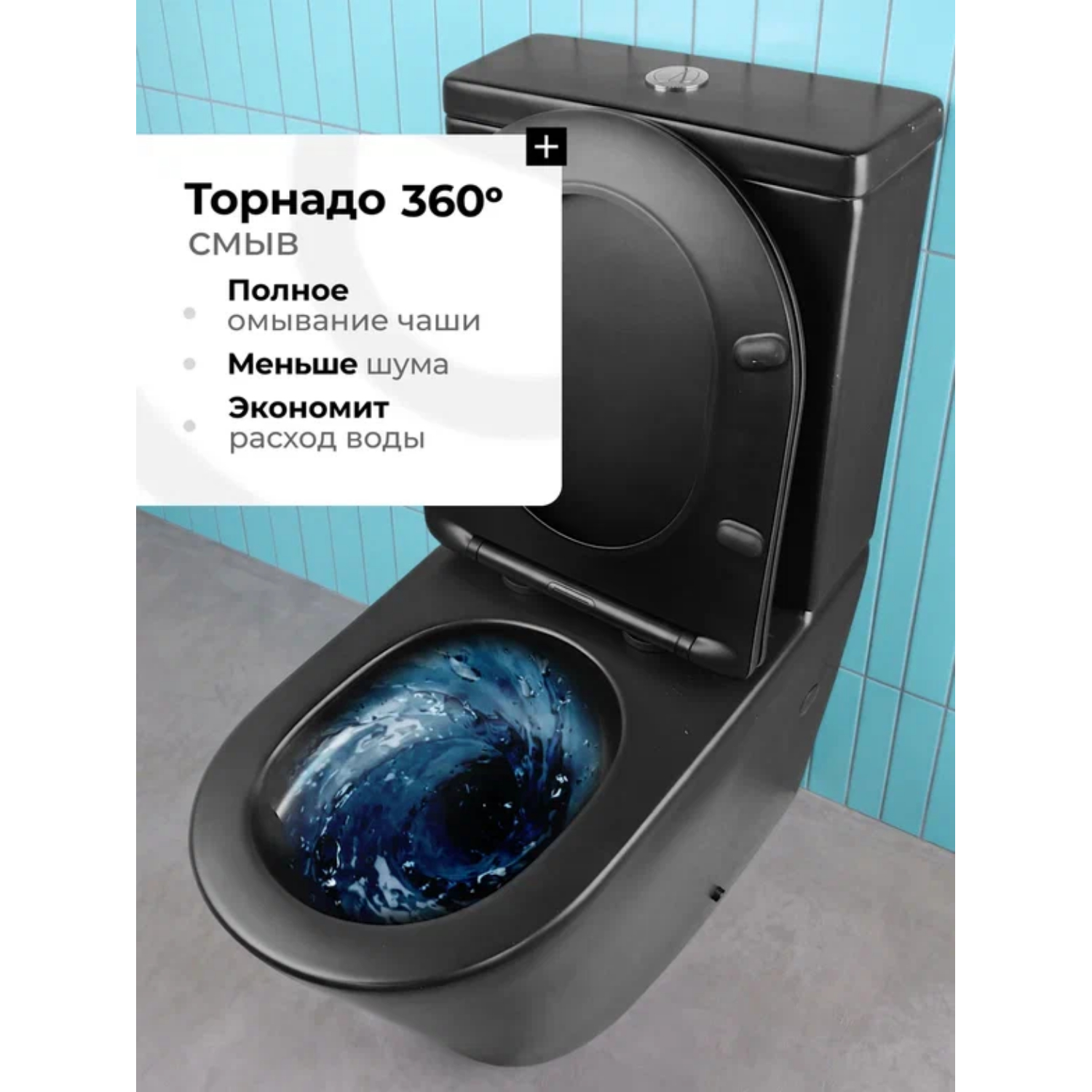 Унитаз Joki Нерба T JK0822035MB напольный, безободковый, смыв Торнадо, с сиденьем микролифт, цвет черный матовый - фото 1