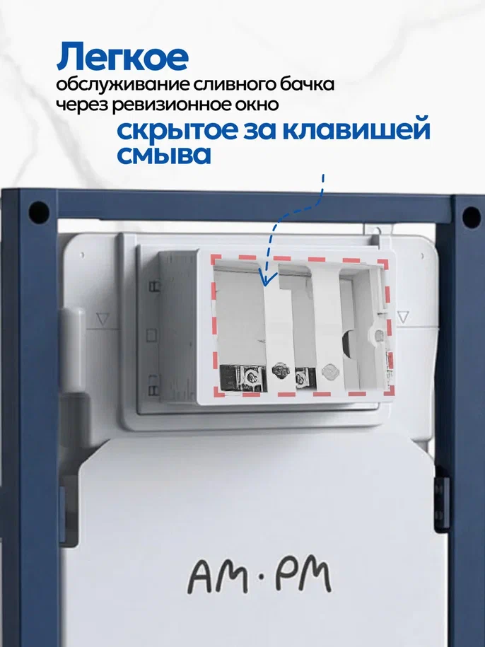 Комплект: Инсталляция AM.PM I012709+Кнопка I090151 хром+JOKI Stella XL T JK0011011 белый унитаз, смыв торнадо