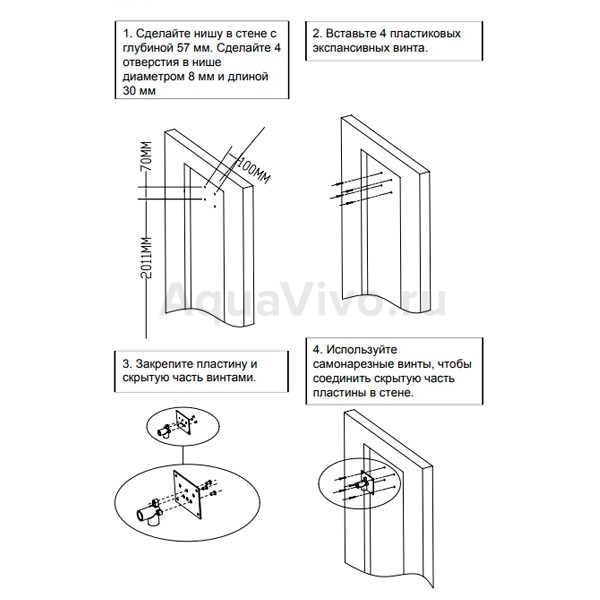 Верхний душ RGW Shower Panels SP-63, 20х55 см, цвет хром