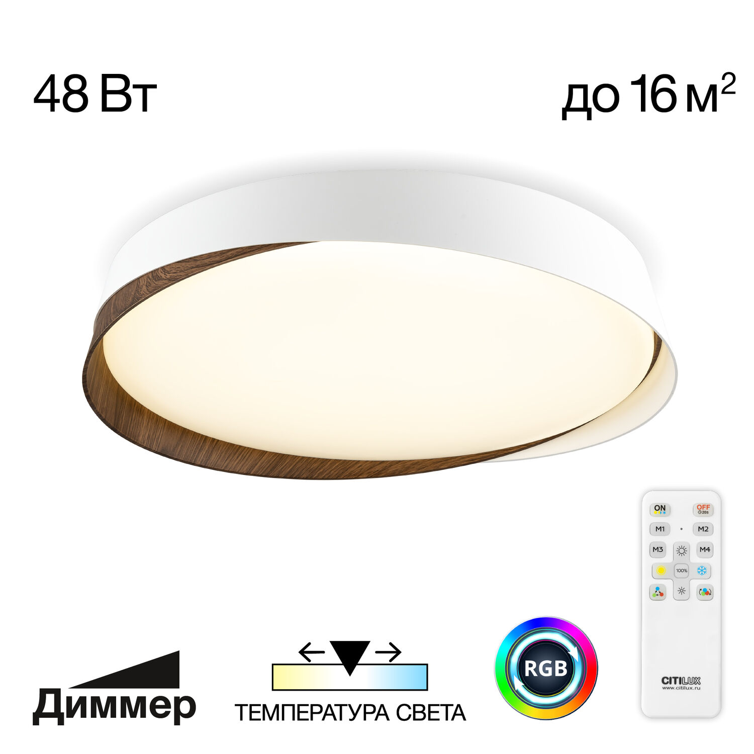 Потолочный светильник Citilux Bonny CL754350G, арматура белая, плафоны полимер белый / венге