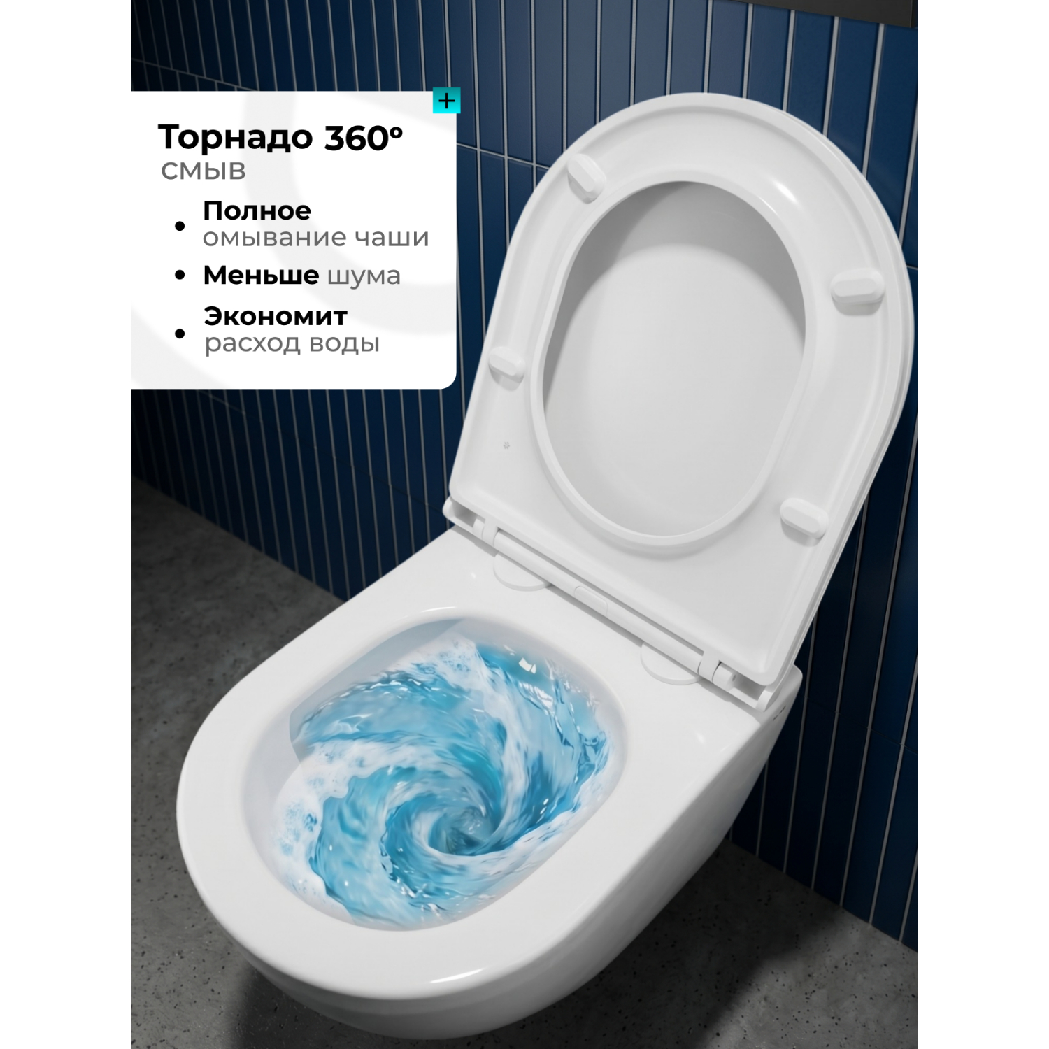 Унитаз Joki Стелла T JK1101010 подвесной, безободковый, смыв Торнадо, с сиденьем микролифт, цвет белый глянец - фото 1