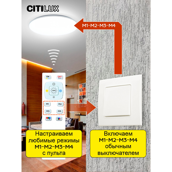 Люстра Citilux Симпла Led CL714900G, арматура хром, плафон полимер белый, с пультом, 54x54 см