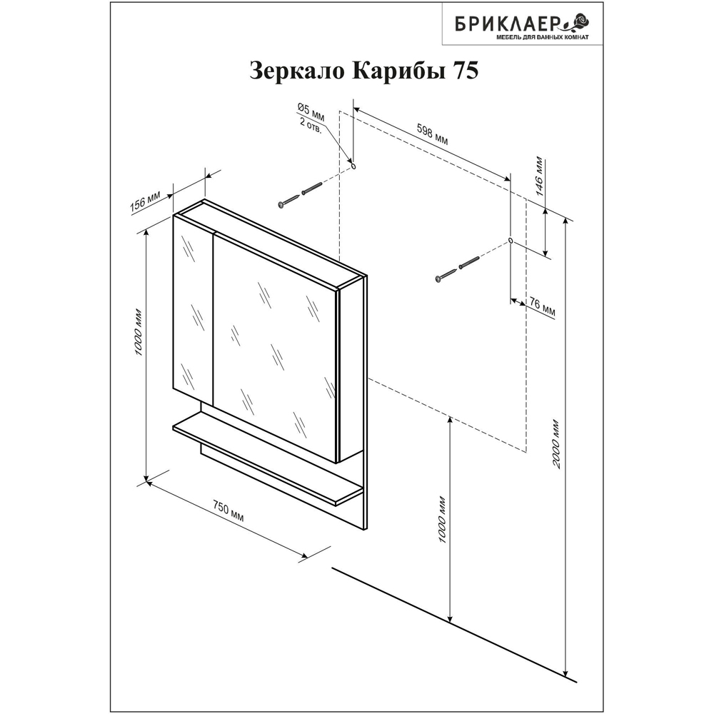 Шкаф-зеркало Бриклаер Карибы 75x100, цвет дуб кантри / венге  - фото 1