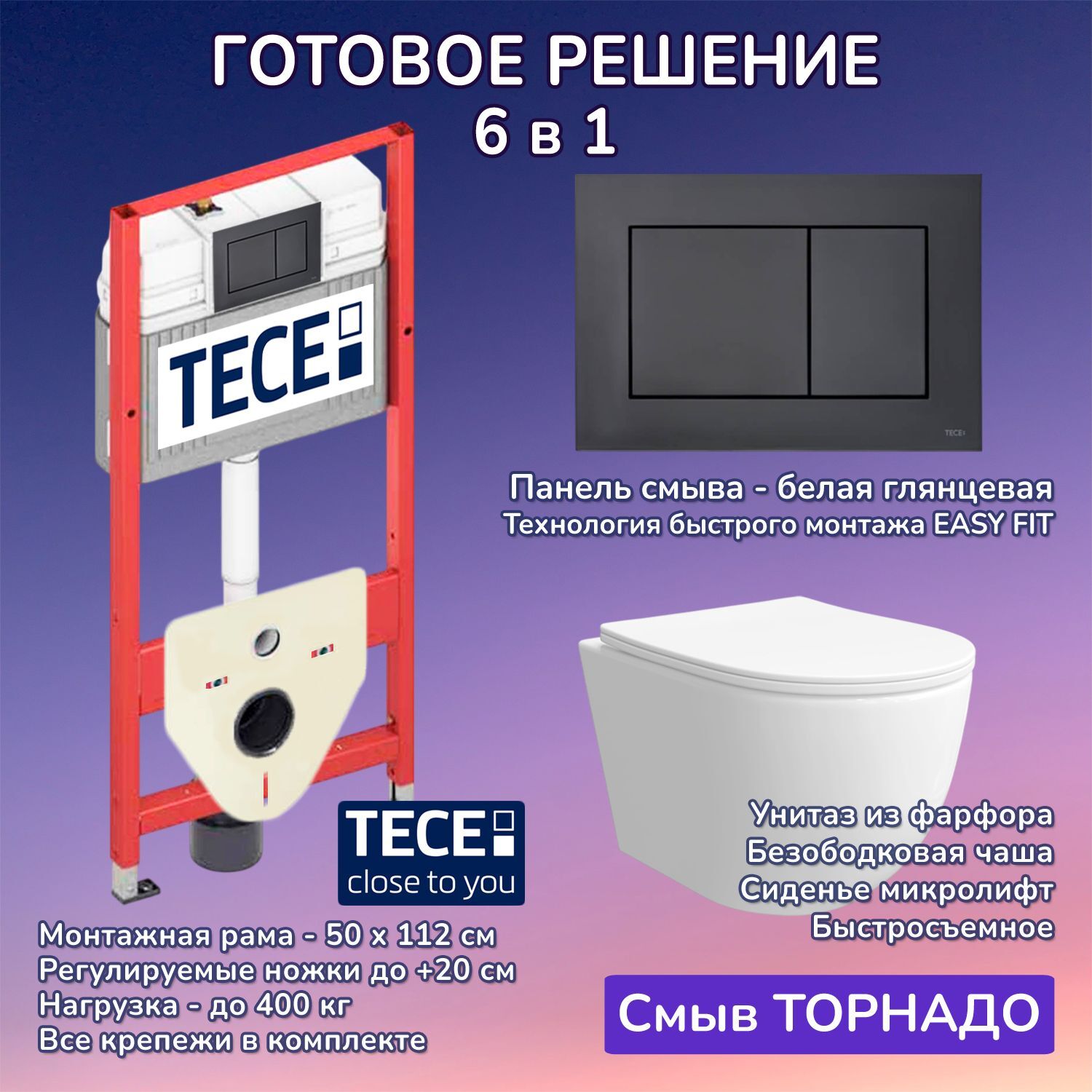 Комплект: Инсталляция TECE Base 2.0 9400414+Кнопка TECEnow черная+Stella XL T JK0011011 белый унитаз, смыв торнадо