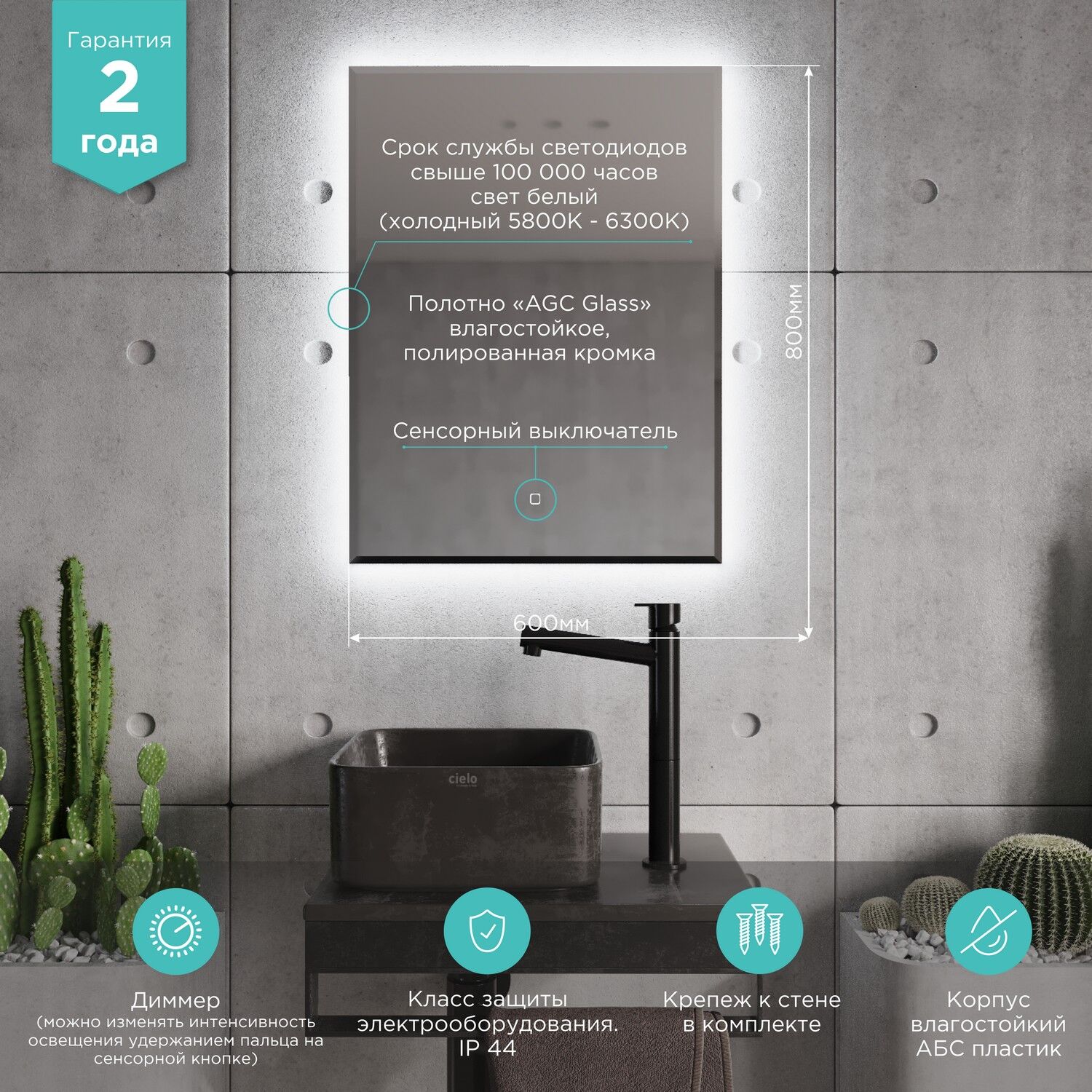 Зеркало Mixline Алмина 60x80, с подсветкой