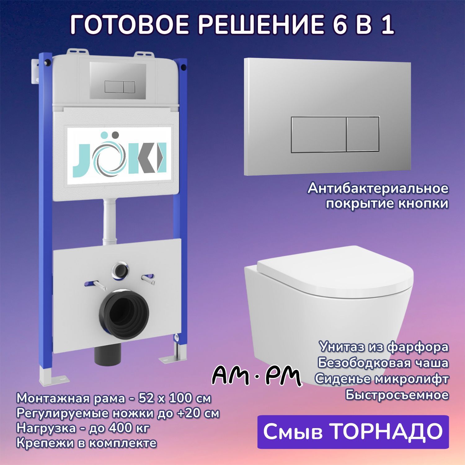 Комплект: AM.PM X-Joy C851900SC унитаз+Инсталляция JK03351+Кнопка JK202501CH хром