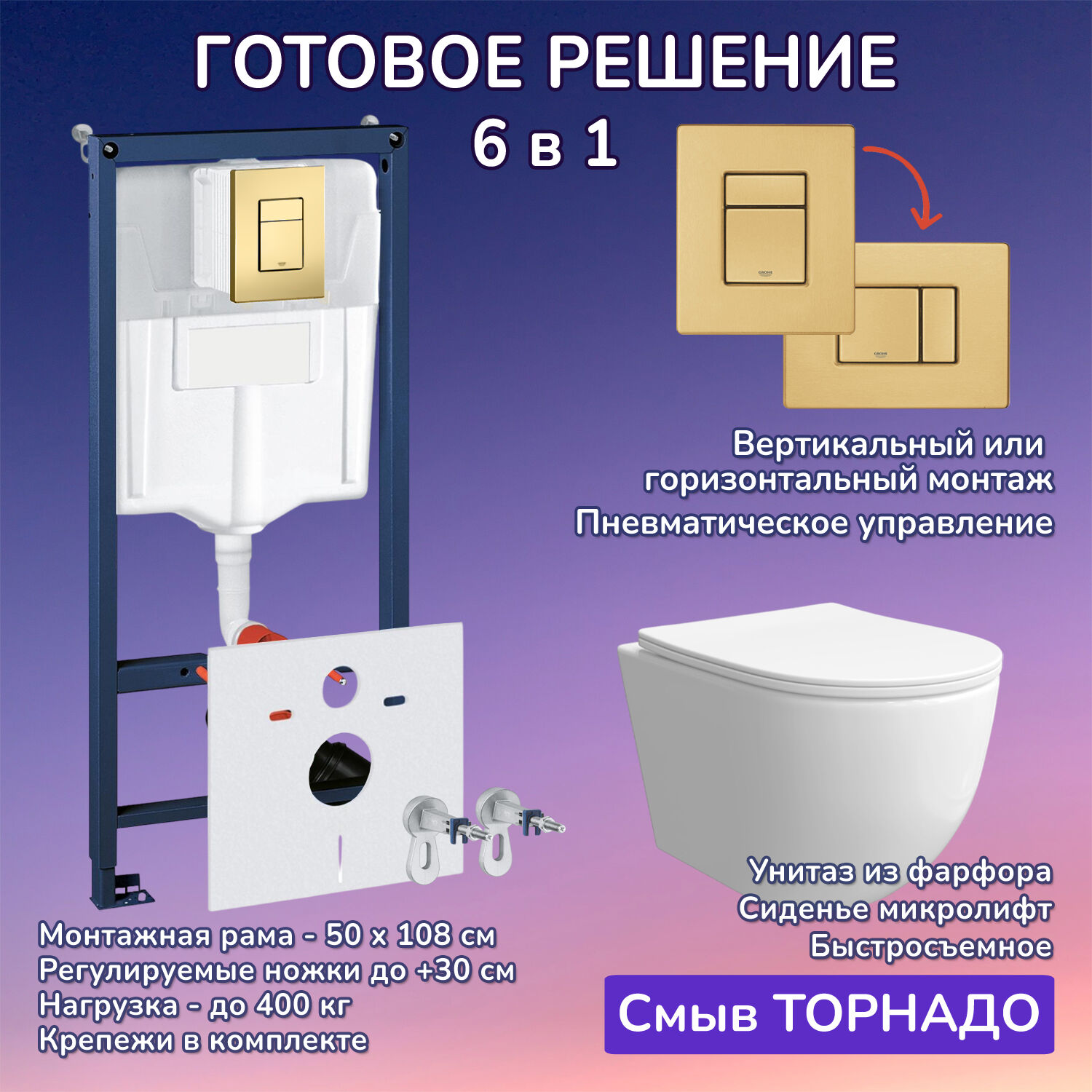 Комплект: Инсталляция JOKI Grand JK02155П+Кнопка 38732GOLDMATT золото+Stella XL T JK0011011 белый унитаз, смыв торнадо