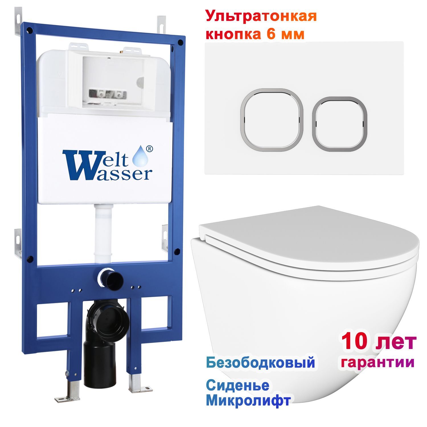 Комплект: Weltwasser Инсталляция Bam 545 + Кнопка Bam WT белая + Stella JK1021007 белый унитаз