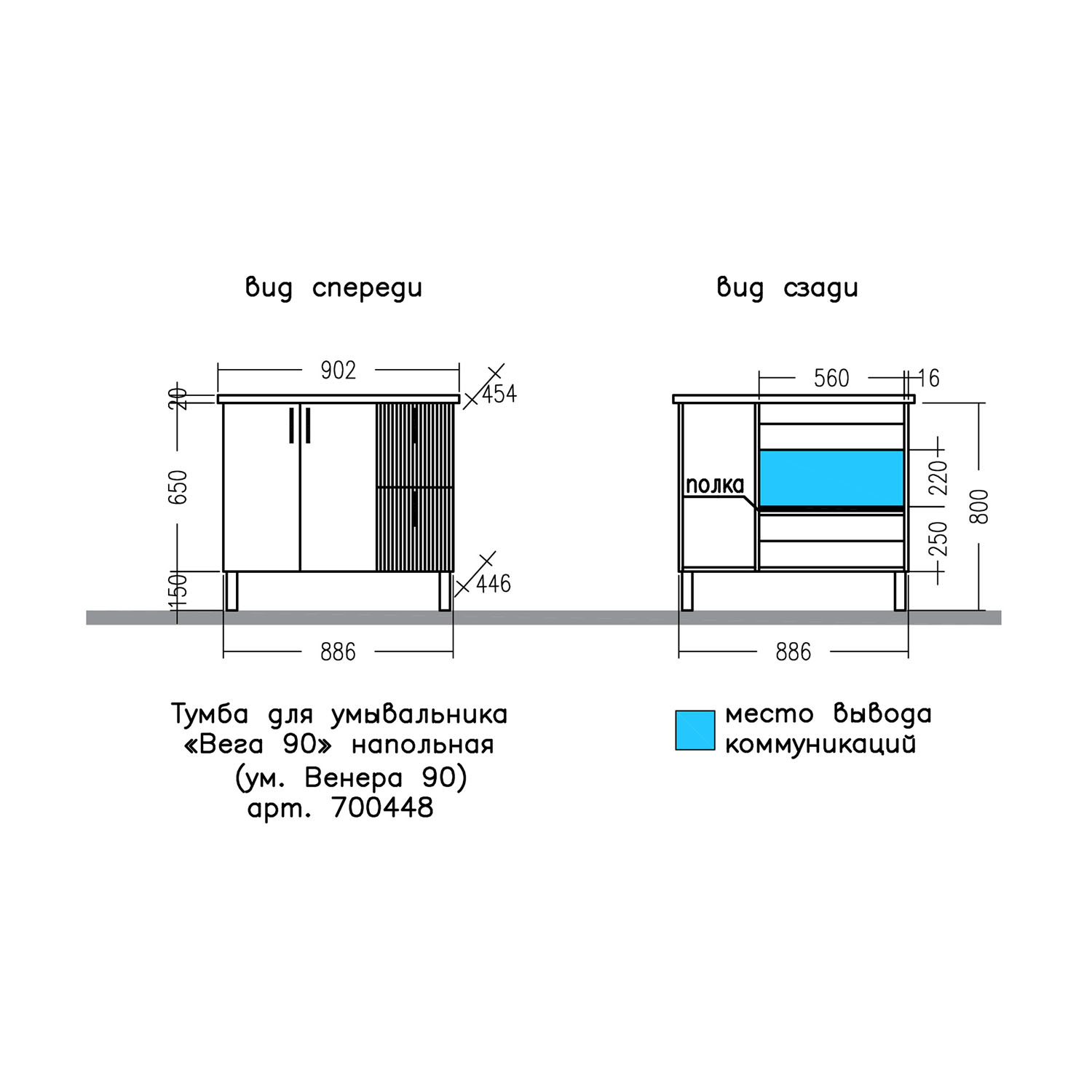 Тумба под раковину Санта Вега 90, напольная, цвет белый - фото 1