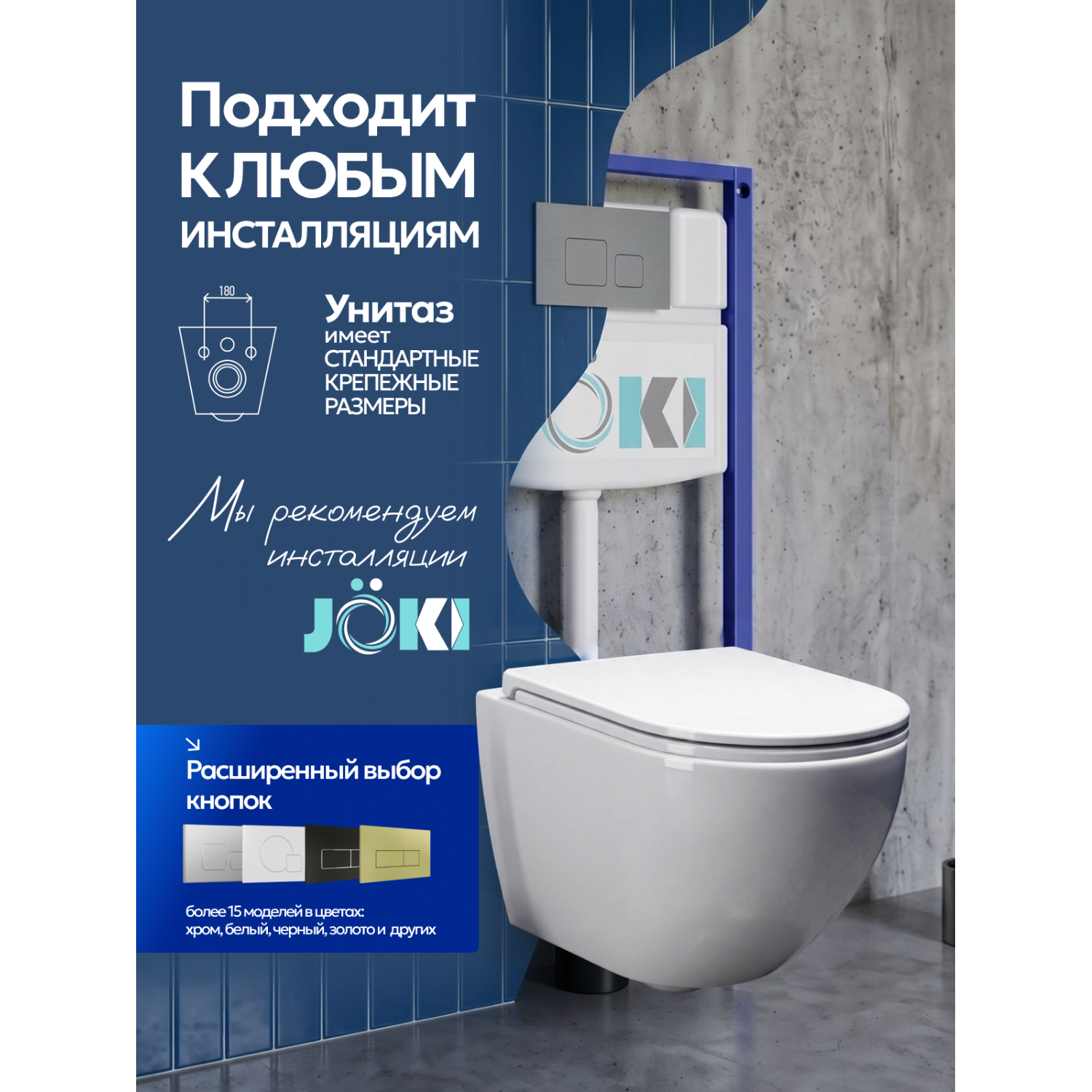 Унитаз Joki Стелла JK1021007 подвесной, безободковый, с сиденьем микролифт, цвет  белый глянец