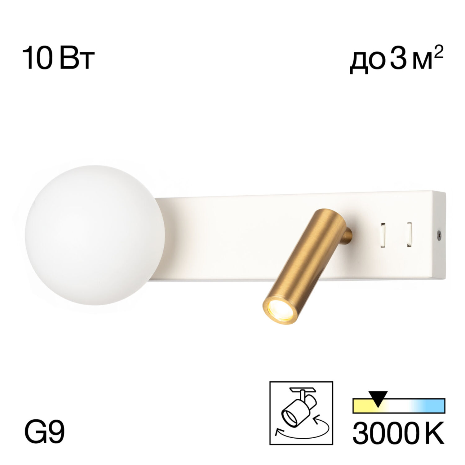 Бра Citilux Декарт CL704450, арматура белая / бронза, плафоны полимер белый