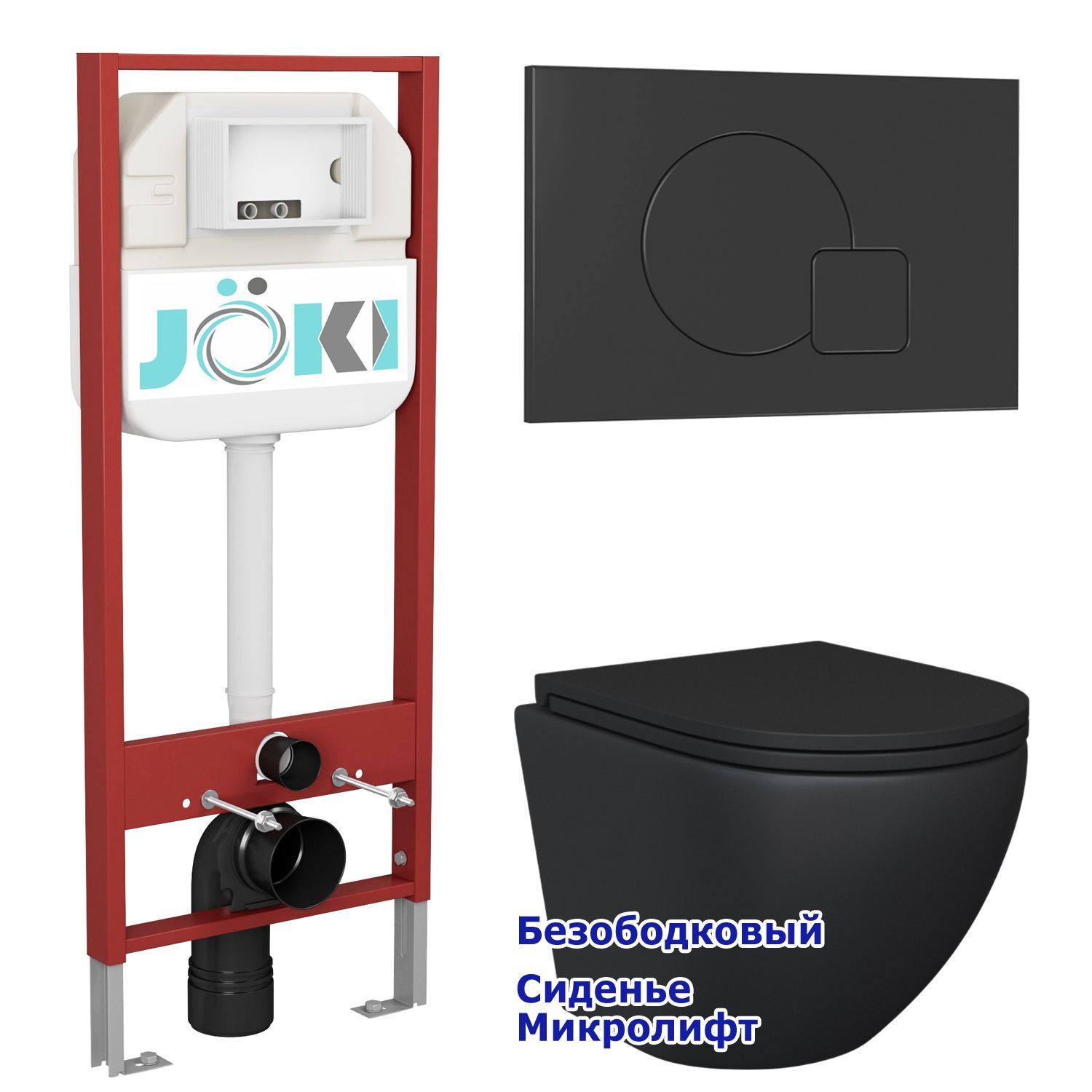 Комплект: Инсталляция JK45045 + Кнопка JK023543BM черная + Stella Black JK1111019MB черный унитаз