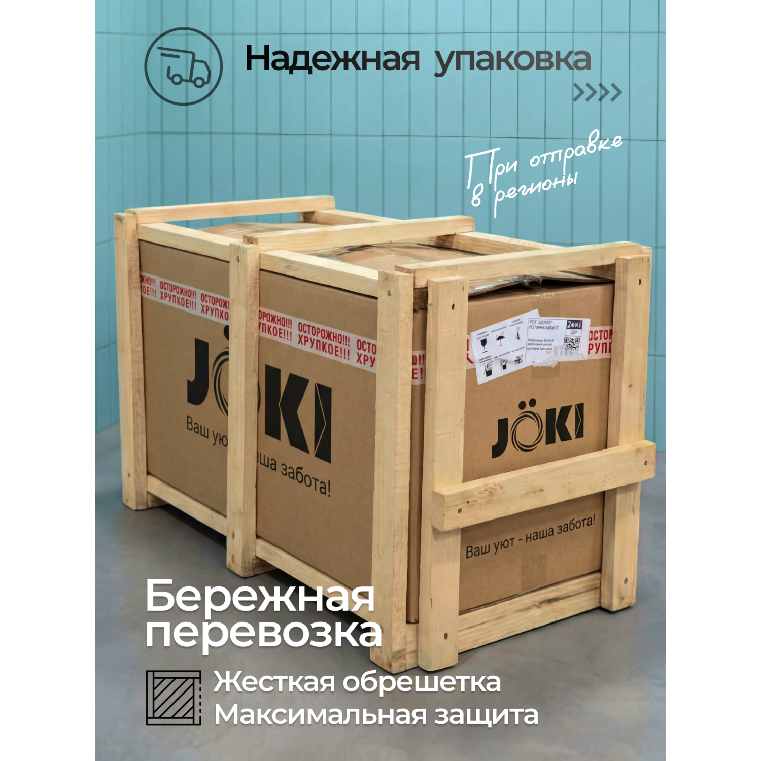 Унитаз Joki Нерба T JK0852037 напольный, безободковый, смыв Торнадо, с сиденьем микролифт, цвет белый глянец