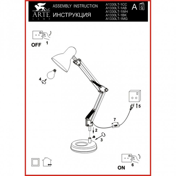 Офисная настольная лампа Arte Lamp Junior A1330LT-1CC, арматура хром, плафон металл хром, 15х35 см - фото 1