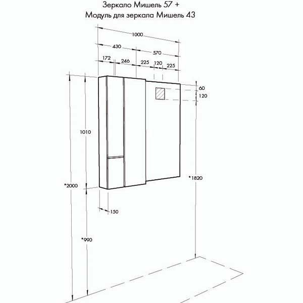 Зеркало Акватон Мишель 57x100, с подсветкой