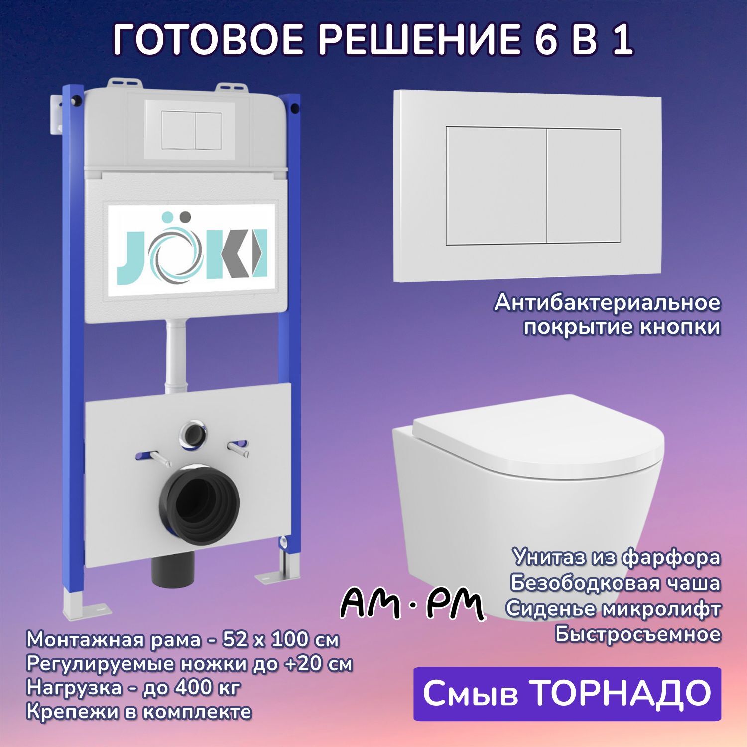 Комплект: AM.PM X-Joy C851900SC унитаз+Инсталляция JK03351+Кнопка JK020522WM белая