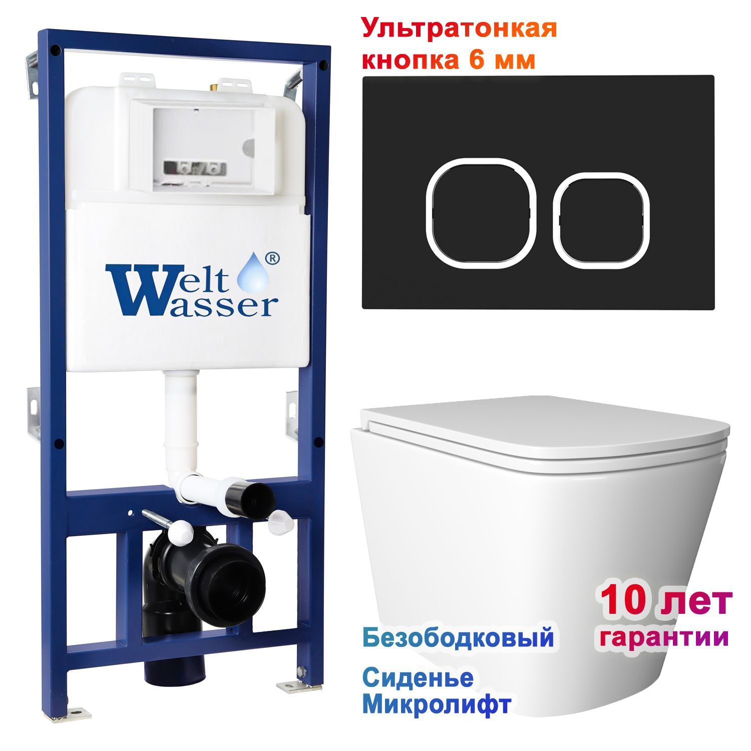 Комплект: Weltwasser Инсталляция Bam 525 + Кнопка Bam BL черная + Verna JK3021022 белый унитаз