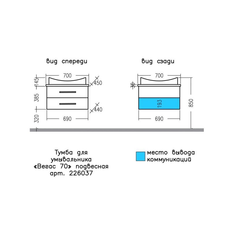 Тумба под раковину Санта Вегас 70 подвесная, цвет белый - фото 1