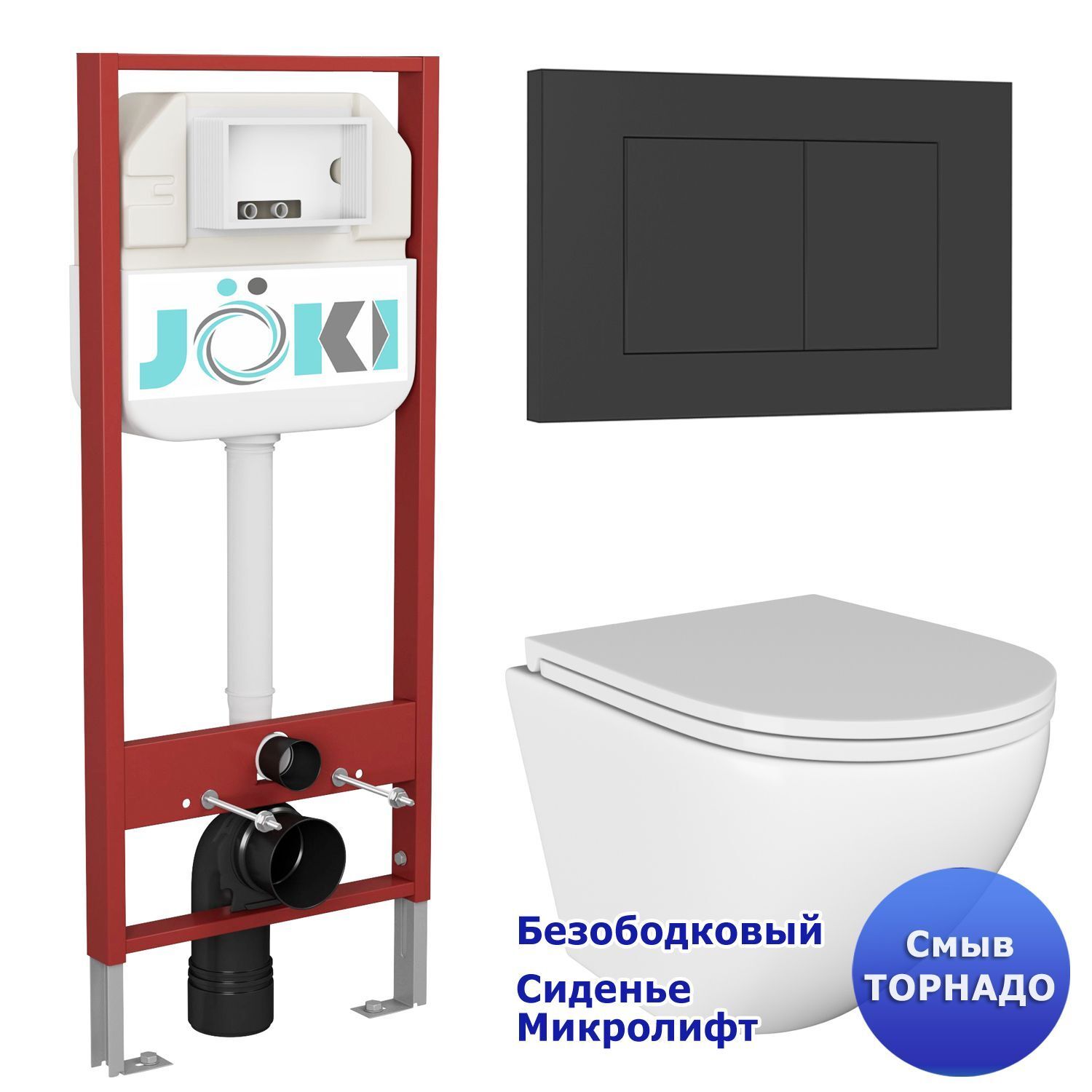 Комплект: Инсталляция JK45045 + Кнопка JK013525BM черная + Stella T JK1101010 белый унитаз, смыв Торнадо