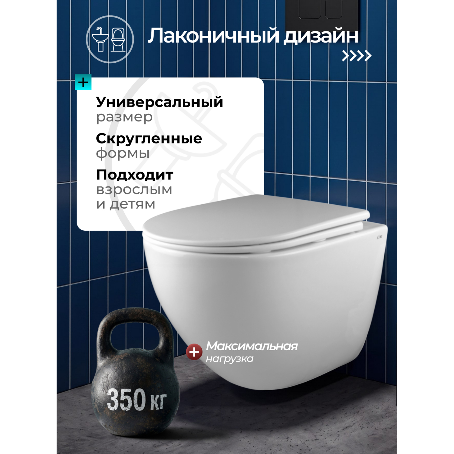 Унитаз Joki Стелла ХЛ T JK0011011 подвесной, безободковый, смыв Торнадо, с сиденьем микролифт, цвет белый глянец