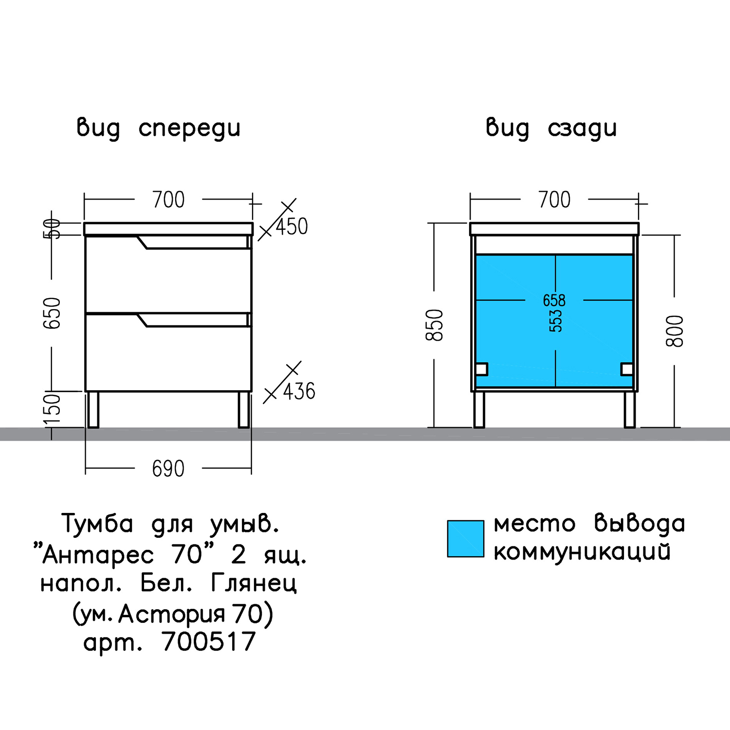 Мебель для ванной Санта Антарес 70, напольная, 2 ящика, цвет графит матовый