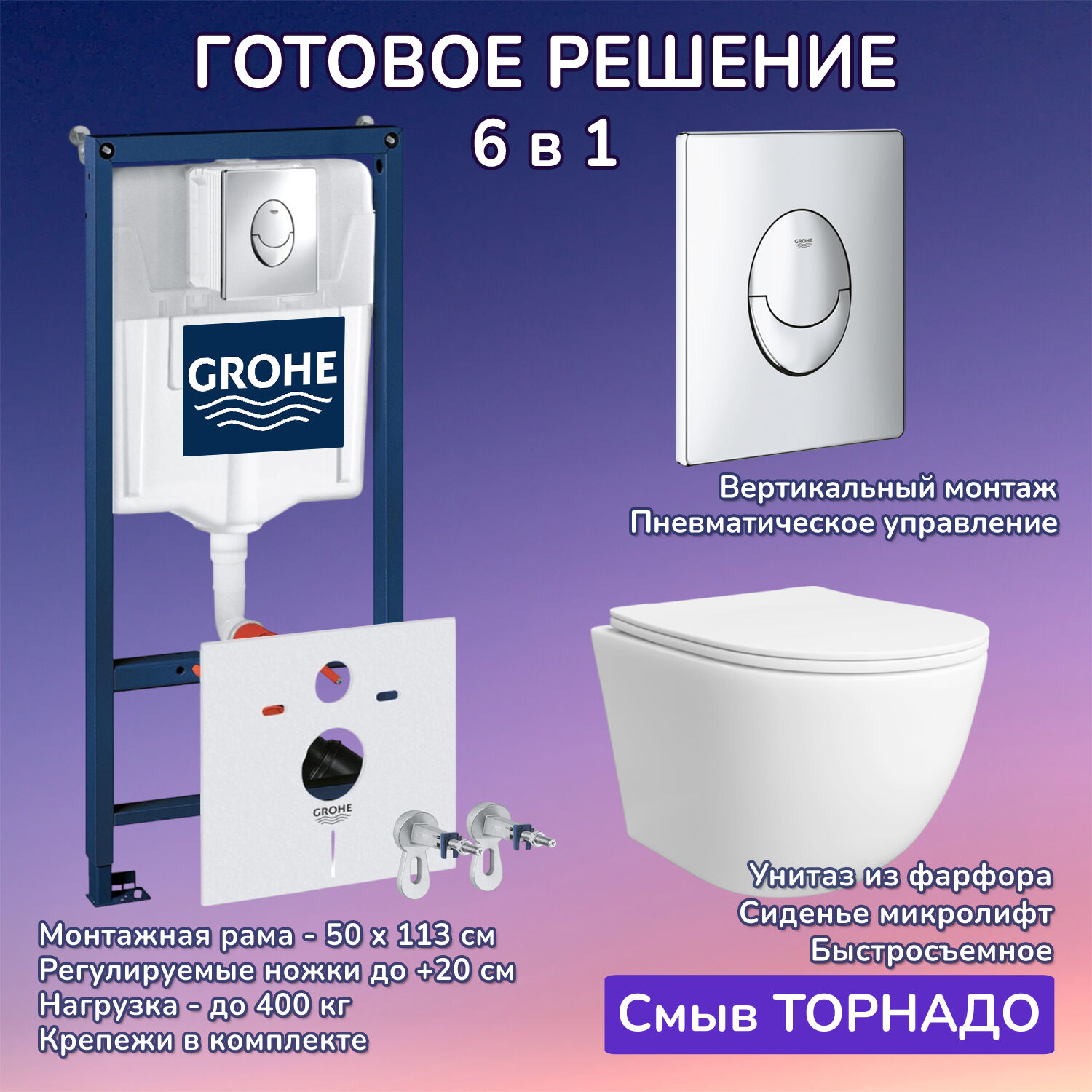 Комплект: Инсталляция Grohe 38721001 кнопка хром+Stella T JK1121064 белый унитаз, смыв торнадо