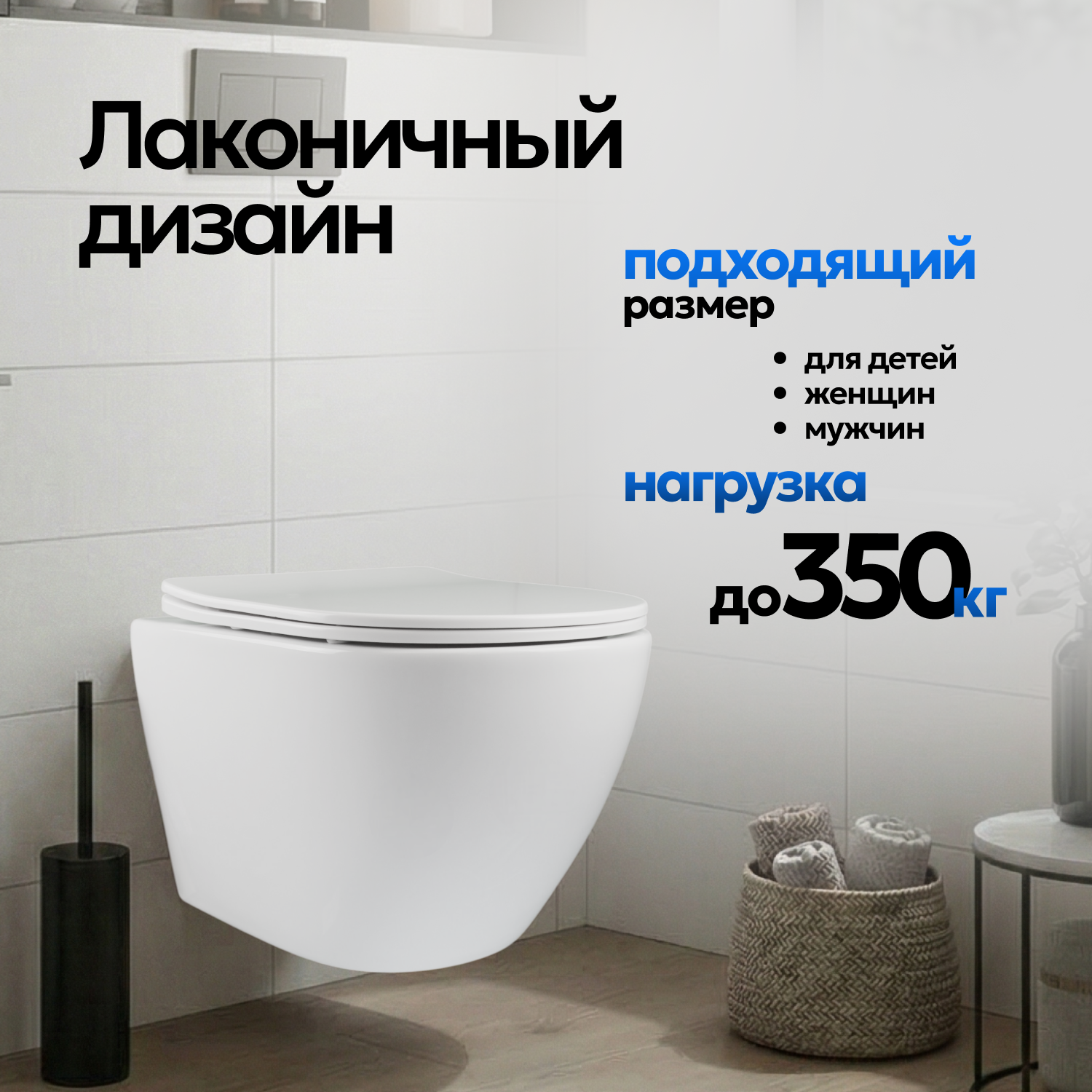 Унитаз Joki Stella JK1061016 подвесной, безободковый, с сиденьем микролифт, цвет белый