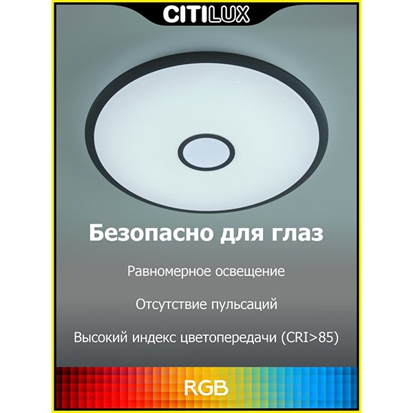 Потолочный светильник Citilux Старлайт CL703A35G, арматура венге, плафон полимер белый / венге, 42х42 см