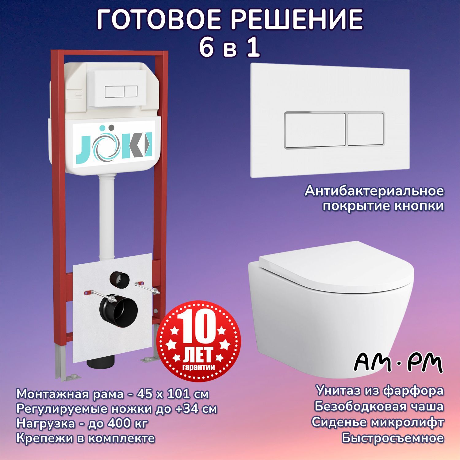 Комплект: AM.PM Sense C741701SC унитаз+Инсталляция JK45045+Кнопка JK206549 белая/хром