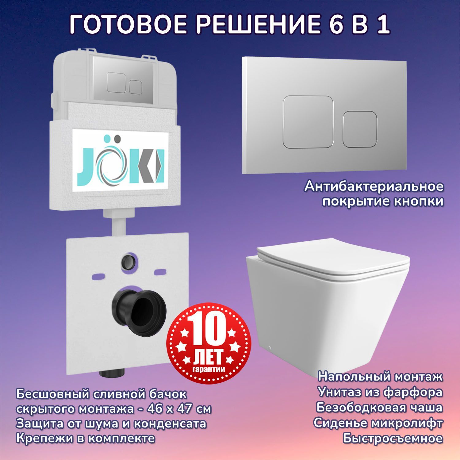 Комплект: Бачок JK01252+Кнопка JK701528CH хром+Verna JK1083012 приставной унитаз