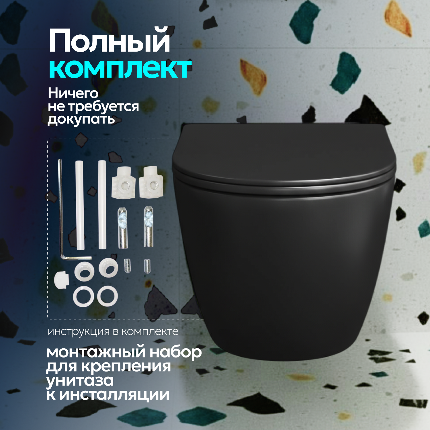 Унитаз Joki Stella T JK1141020MB подвесной, безободковый, смыв Торнадо, с сиденьем микролифт, цвет черный