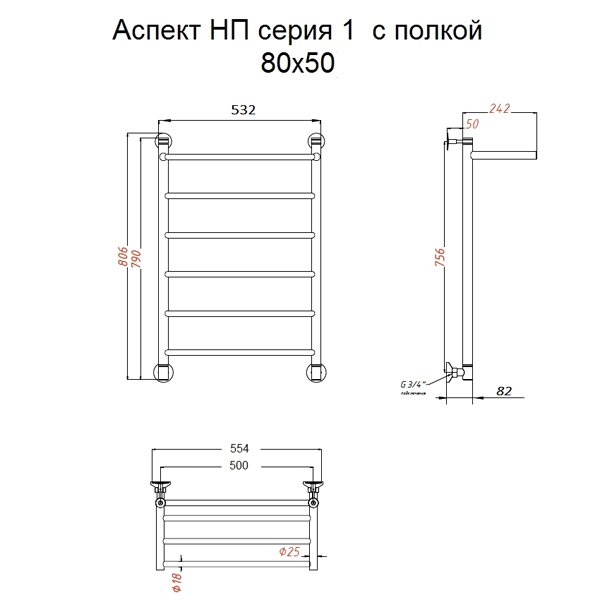 Полотенцесушитель Тругор Аспект НК 1 П 80x50 водяной, с полкой, цвет хром - фото 1