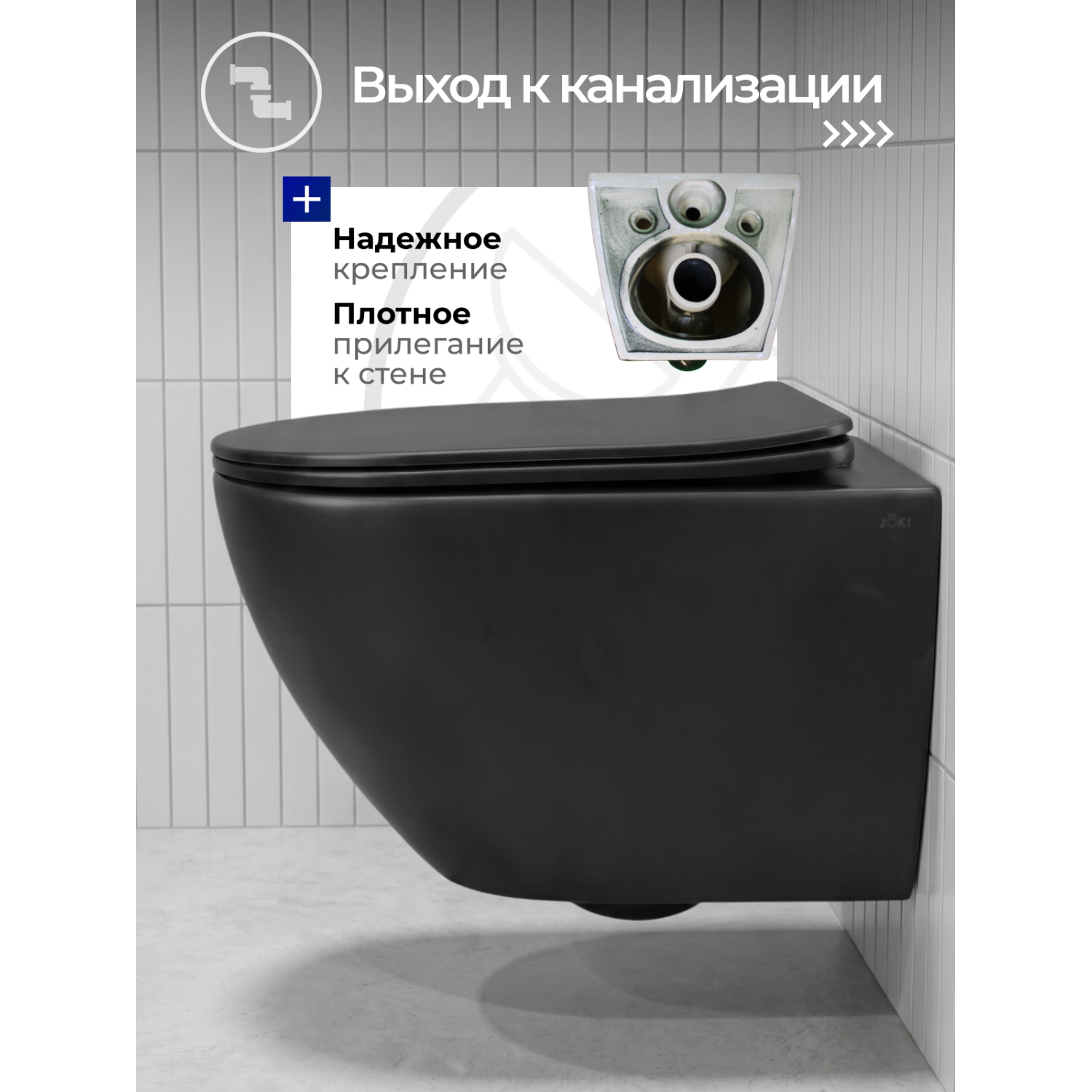 Унитаз Joki Стелла ХЛ T JK5751039MB подвесной, безободковый, смыв торнадо, с сиденьем микролифт, цвет черный матовый